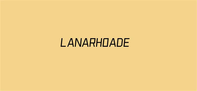 LANARHOADES黑人系列